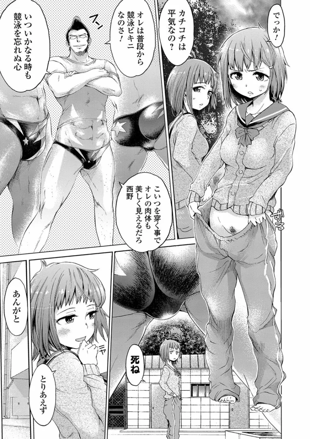 めちゃっくすしよ Page.91