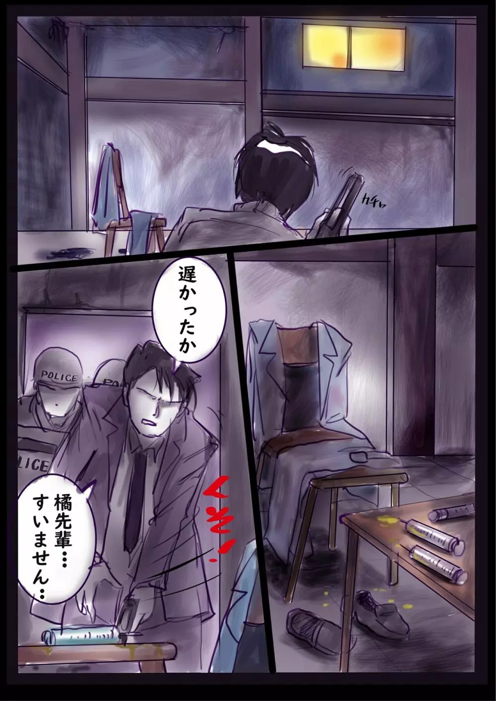 強制女装百物語 2 Page.59