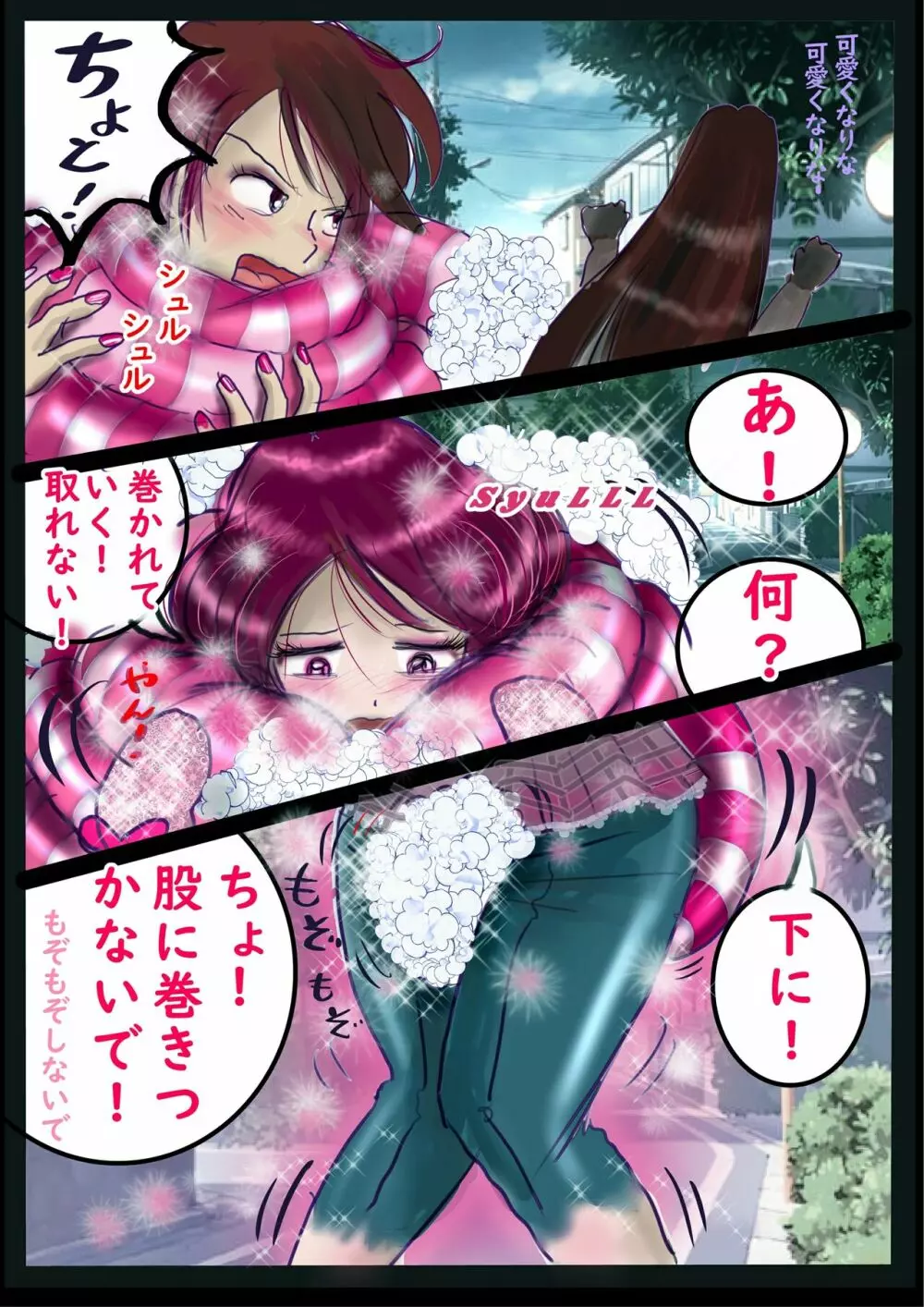 強制女装百物語 2 Page.65