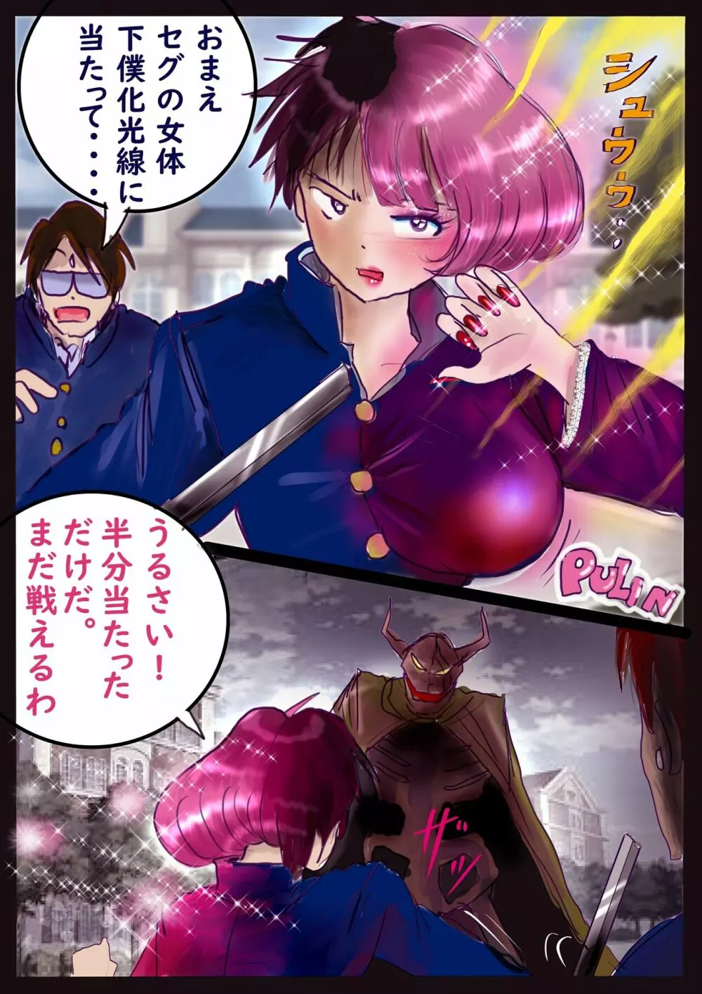 強制女装百物語 2 Page.73