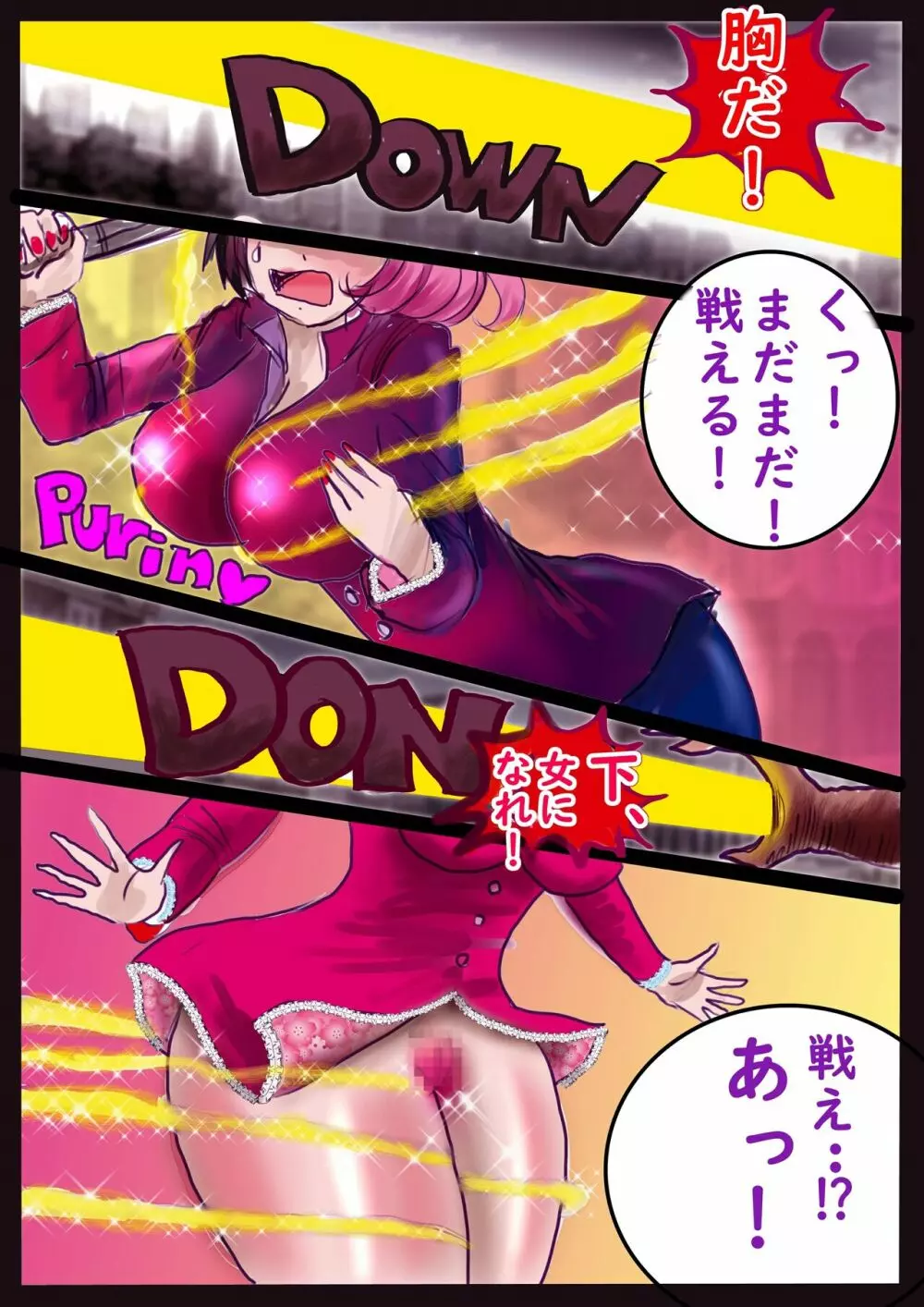 強制女装百物語 2 Page.74