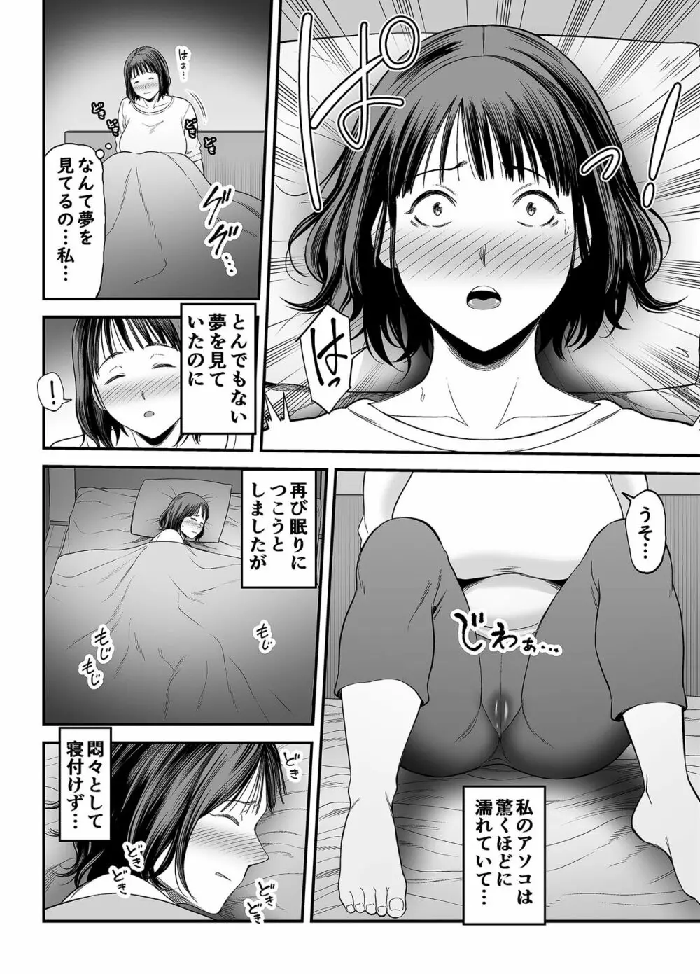 お母さんボクの事誘ってるんだろ? Page.9