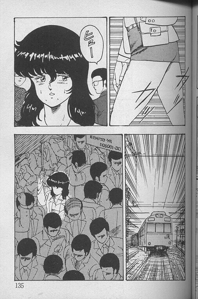 景子先生の課外授業 景子先生シリーズ1 Page.134