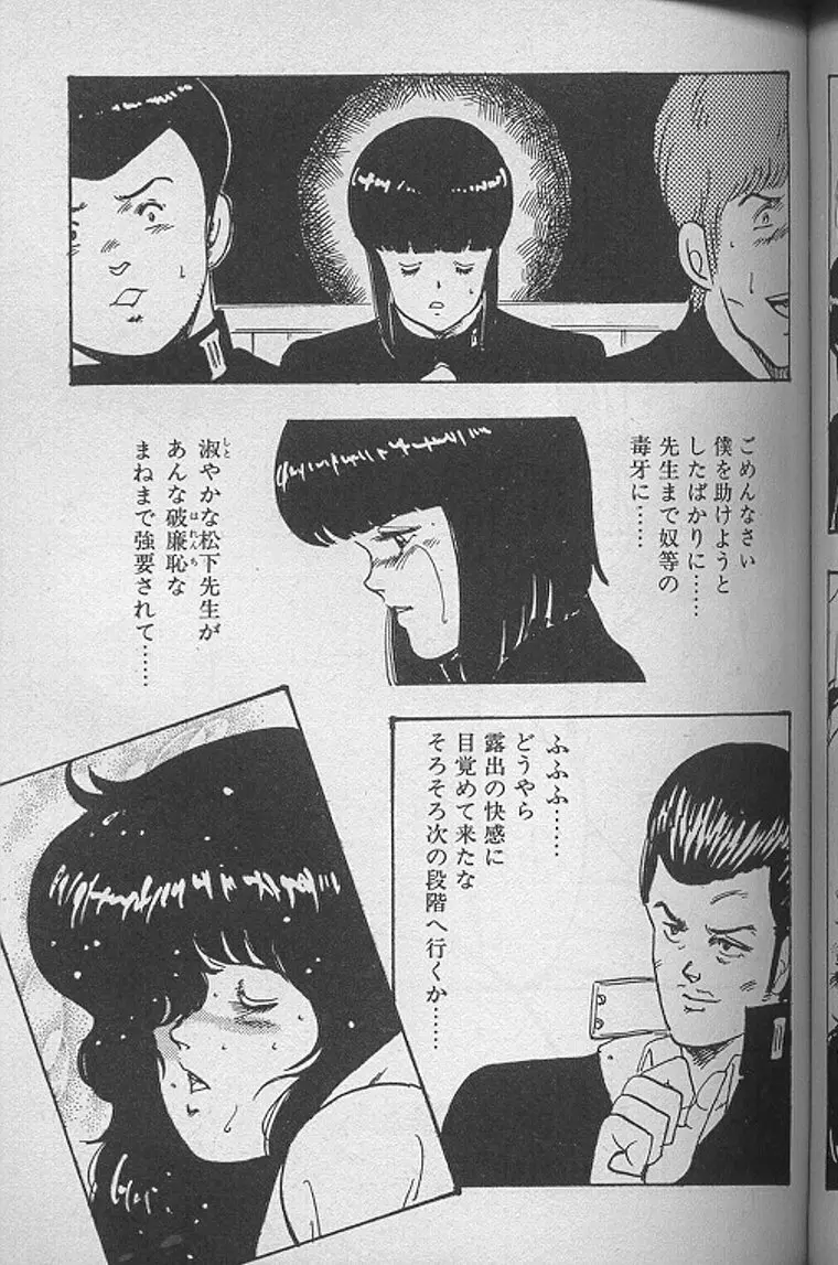 景子先生の課外授業 景子先生シリーズ1 Page.156