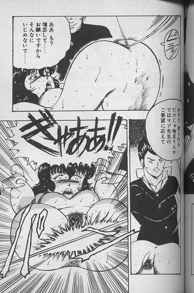 景子先生の課外授業 景子先生シリーズ1 Page.196