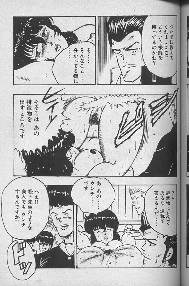 景子先生の課外授業 景子先生シリーズ1 Page.198