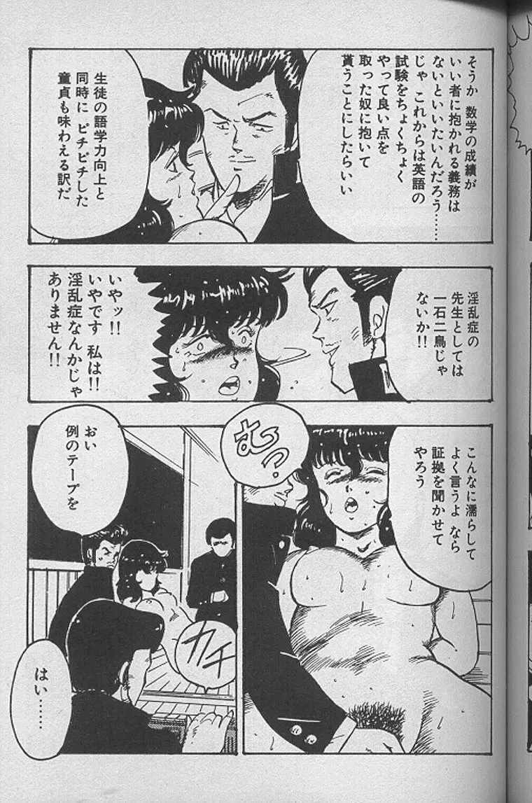 景子先生の課外授業 景子先生シリーズ1 Page.202