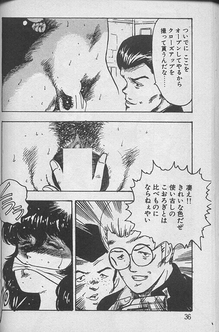 景子先生の課外授業 景子先生シリーズ1 Page.35