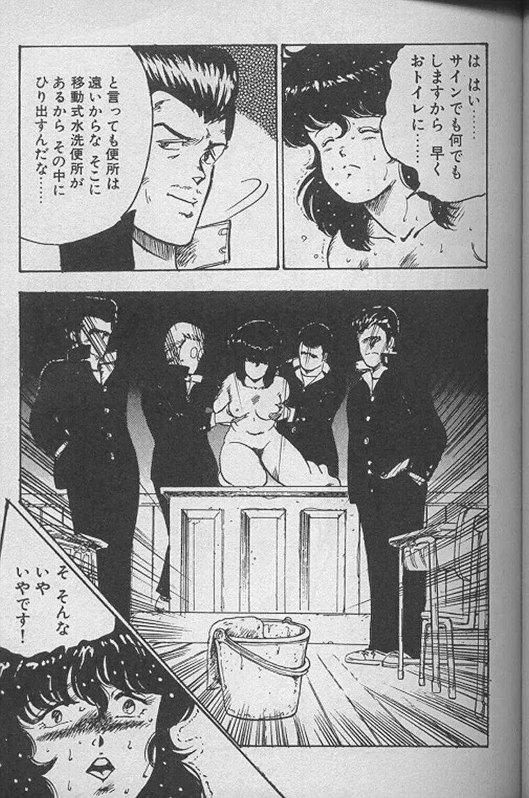 景子先生の課外授業 景子先生シリーズ1 Page.76