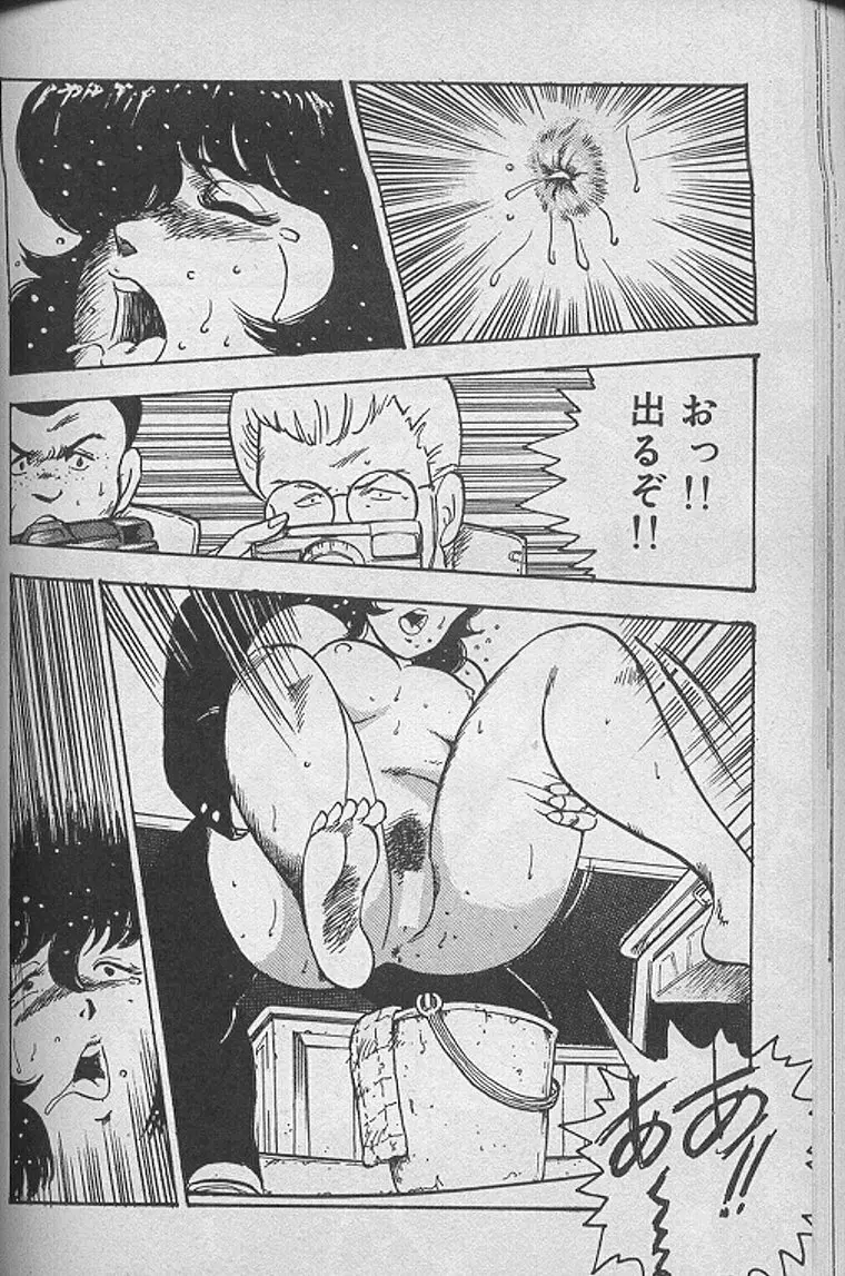 景子先生の課外授業 景子先生シリーズ1 Page.79