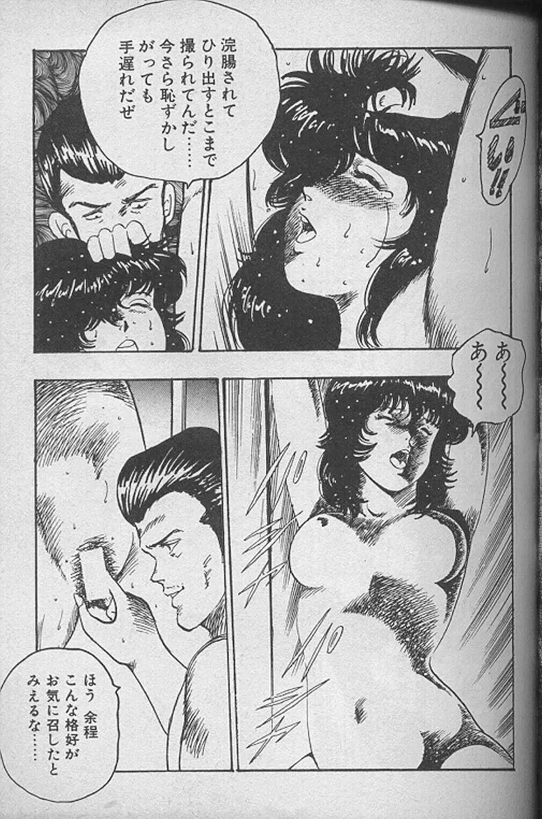 景子先生の課外授業 景子先生シリーズ1 Page.92