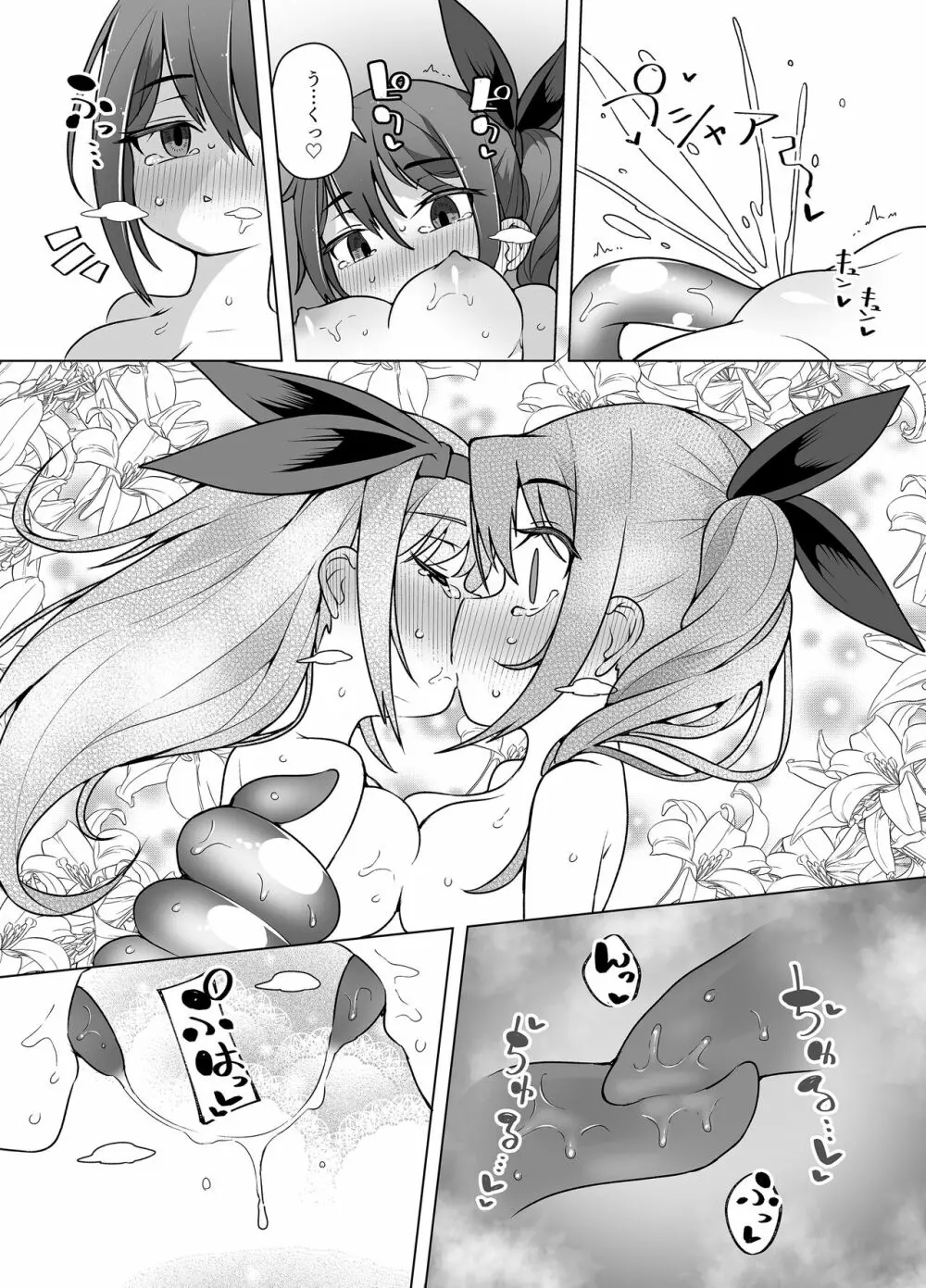 泣き虫姫と四天王2 - 連続イキ潮大作戦 - Page.22