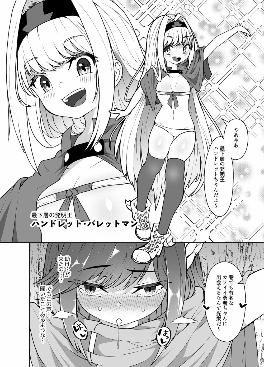 救援待ちのルルア - ダンジョンの最下層でイかされる勇者ちゃん - Page.12