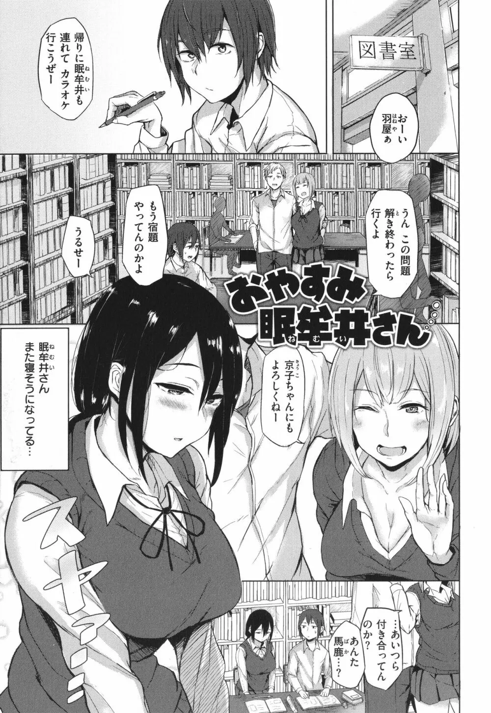 超ちょろすぎっ! + 4Pリーフレット Page.112