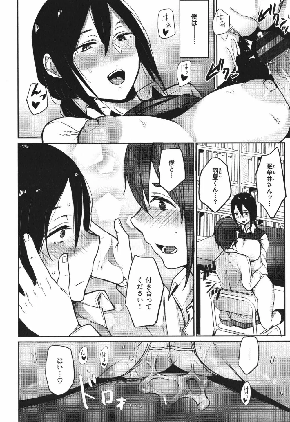 超ちょろすぎっ! + 4Pリーフレット Page.119