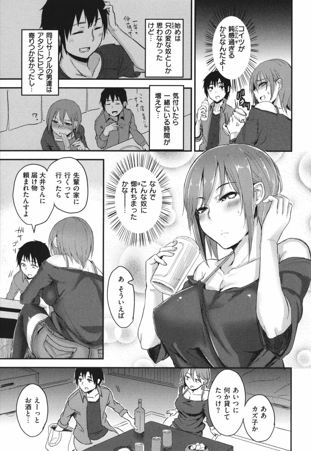 超ちょろすぎっ! + 4Pリーフレット Page.130