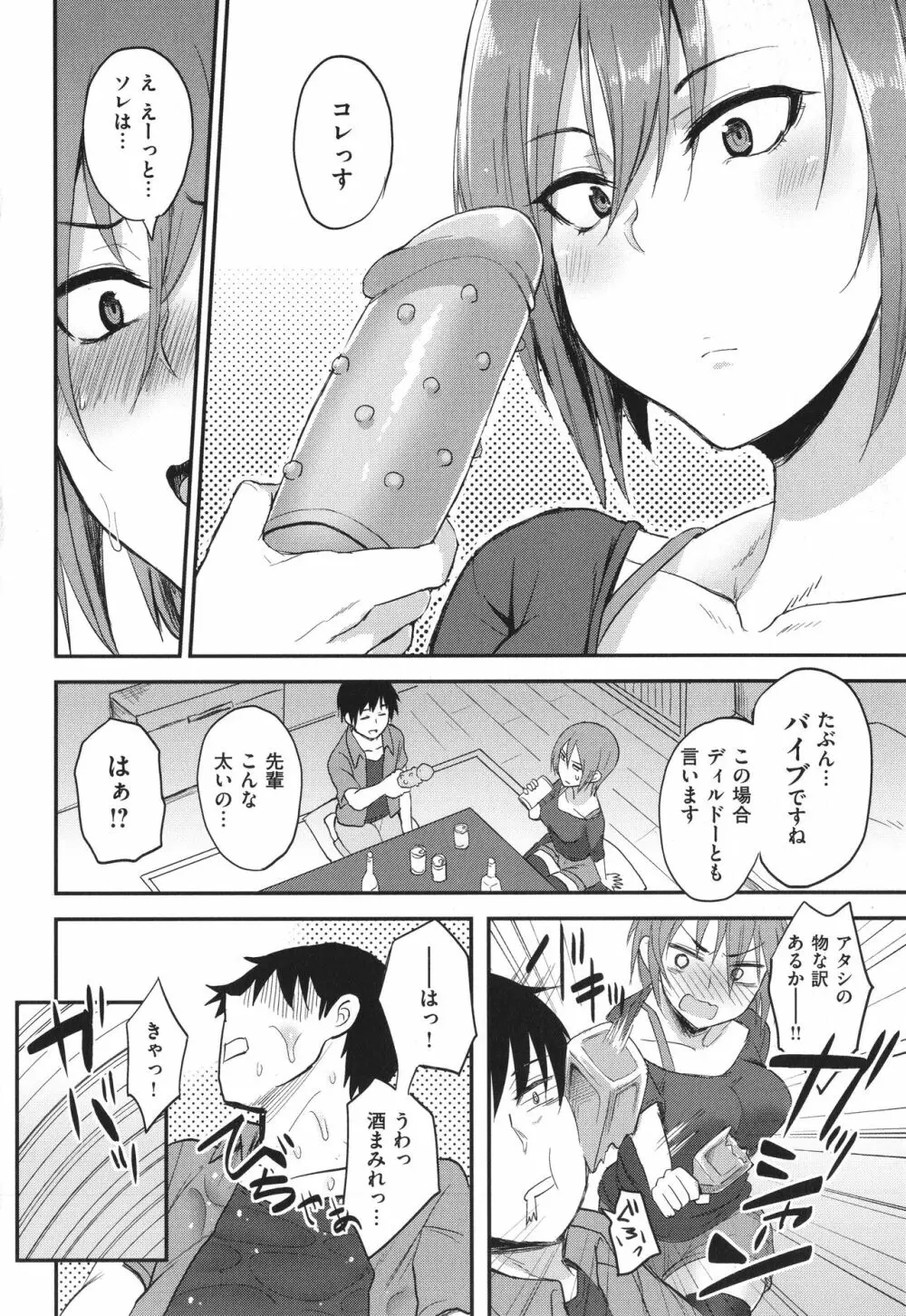 超ちょろすぎっ! + 4Pリーフレット Page.131