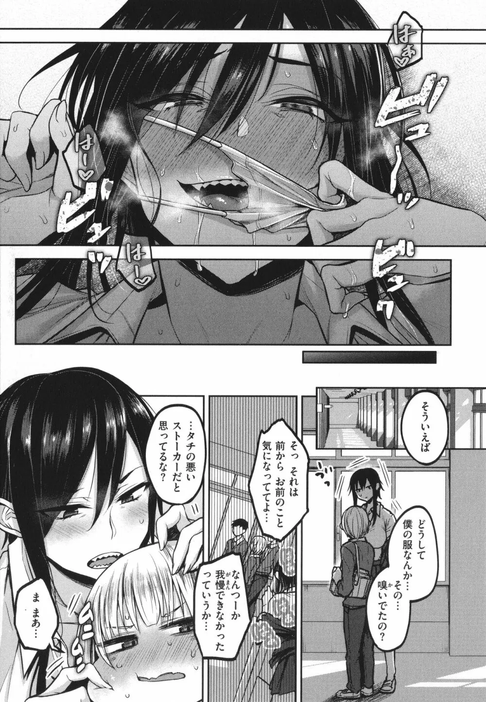 超ちょろすぎっ! + 4Pリーフレット Page.22