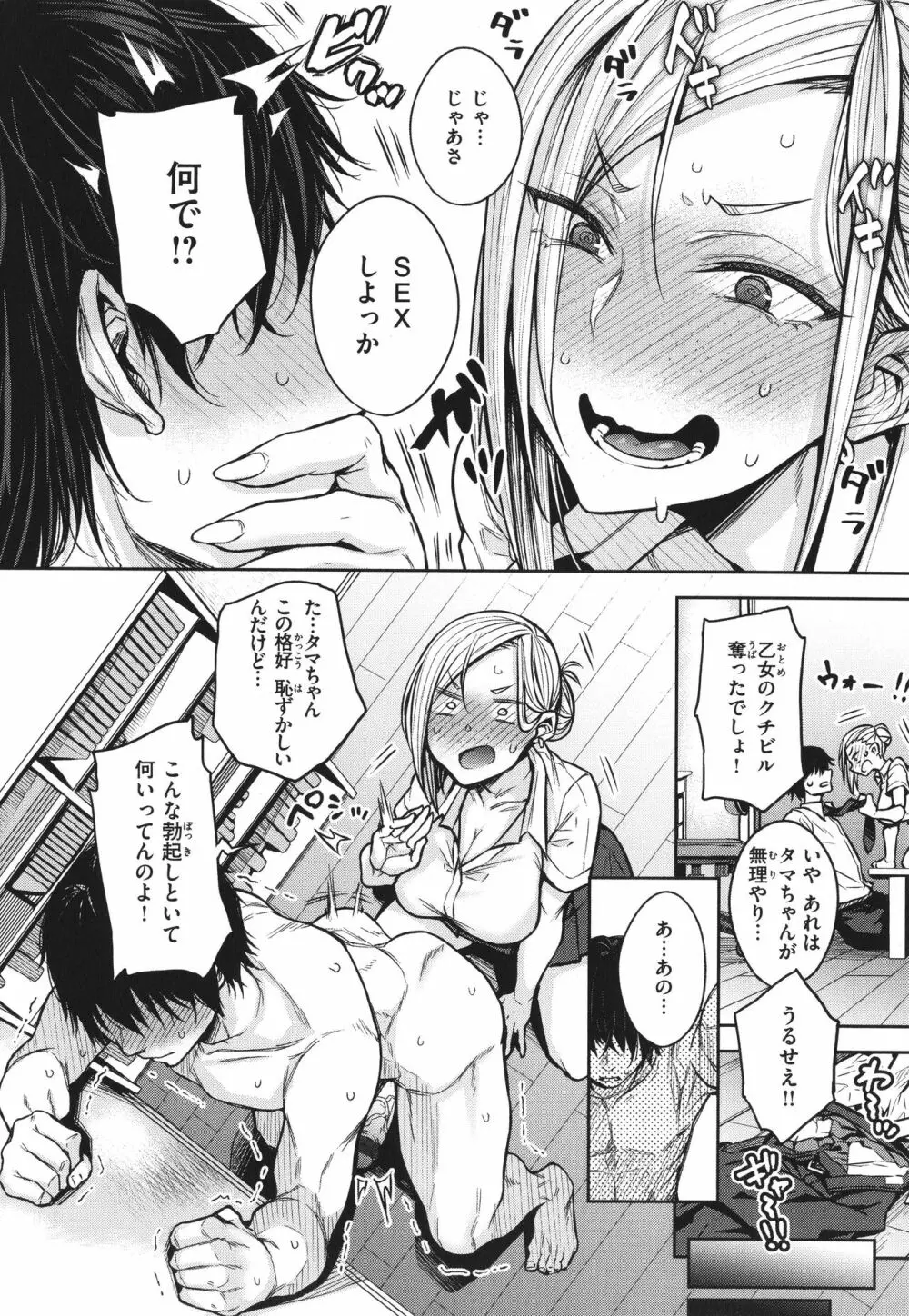 超ちょろすぎっ! + 4Pリーフレット Page.31