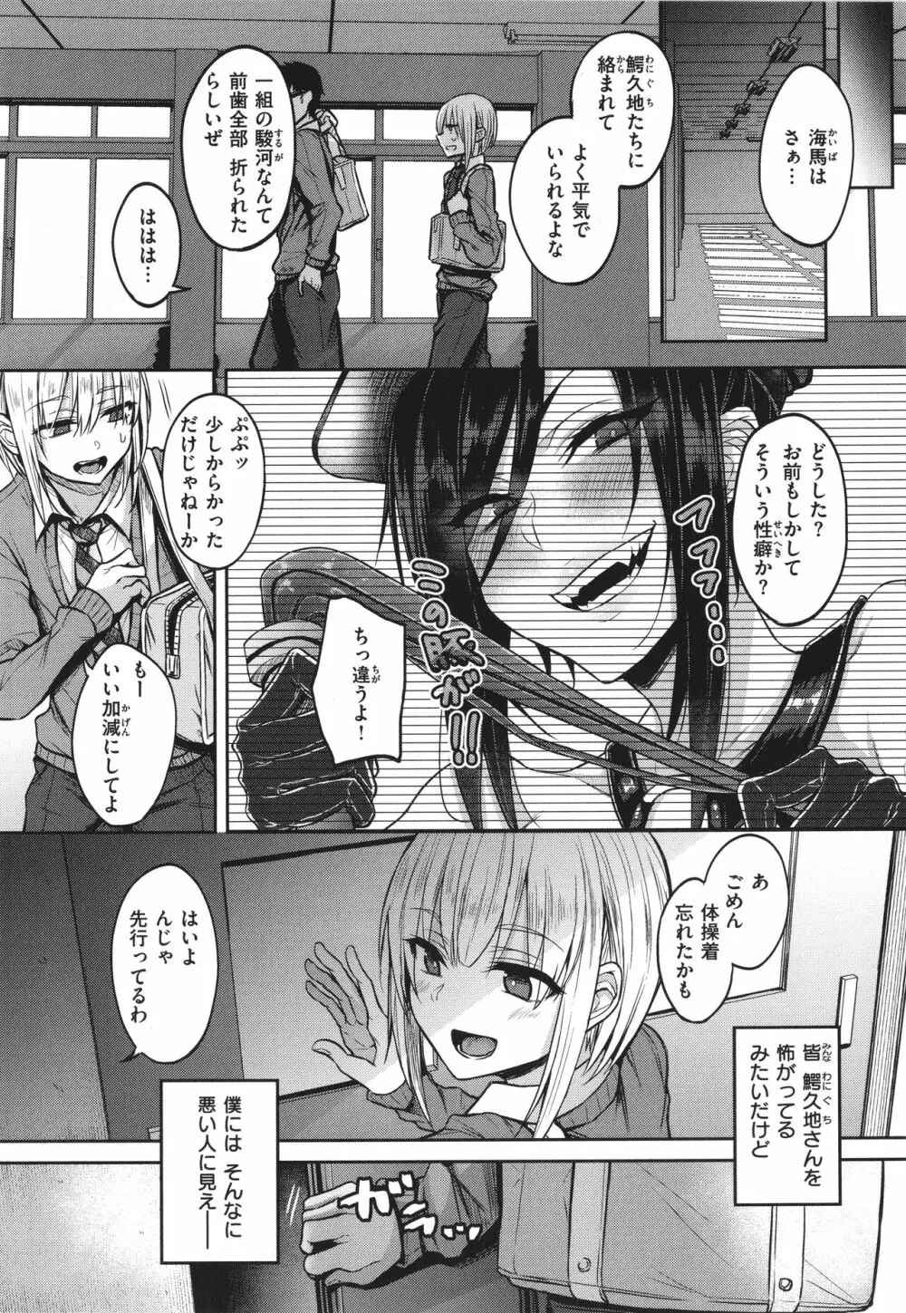 超ちょろすぎっ! + 4Pリーフレット Page.5