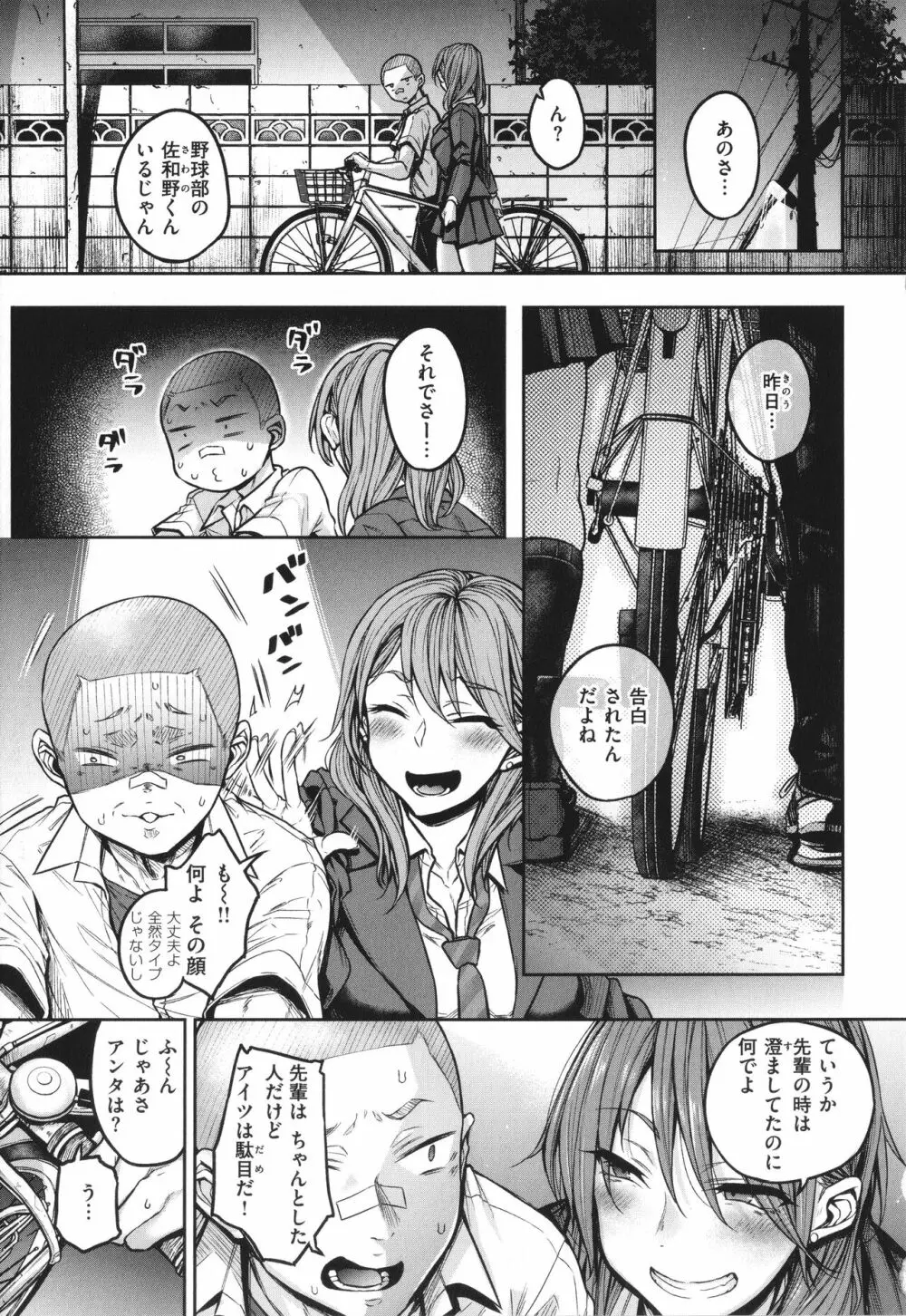 超ちょろすぎっ! + 4Pリーフレット Page.60