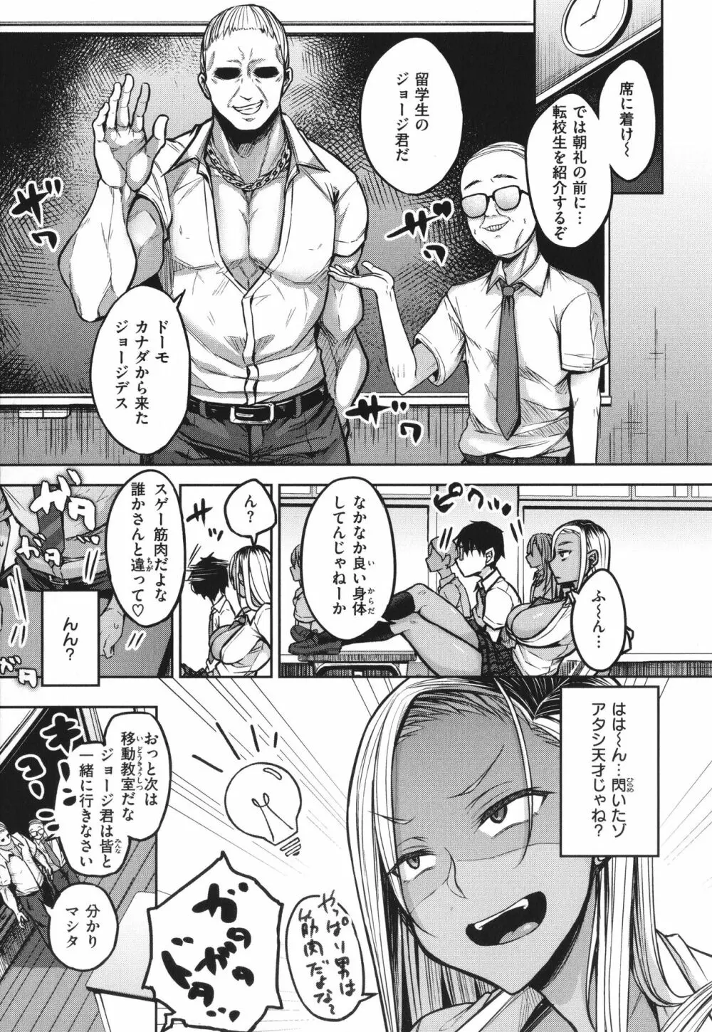 超ちょろすぎっ! + 4Pリーフレット Page.80