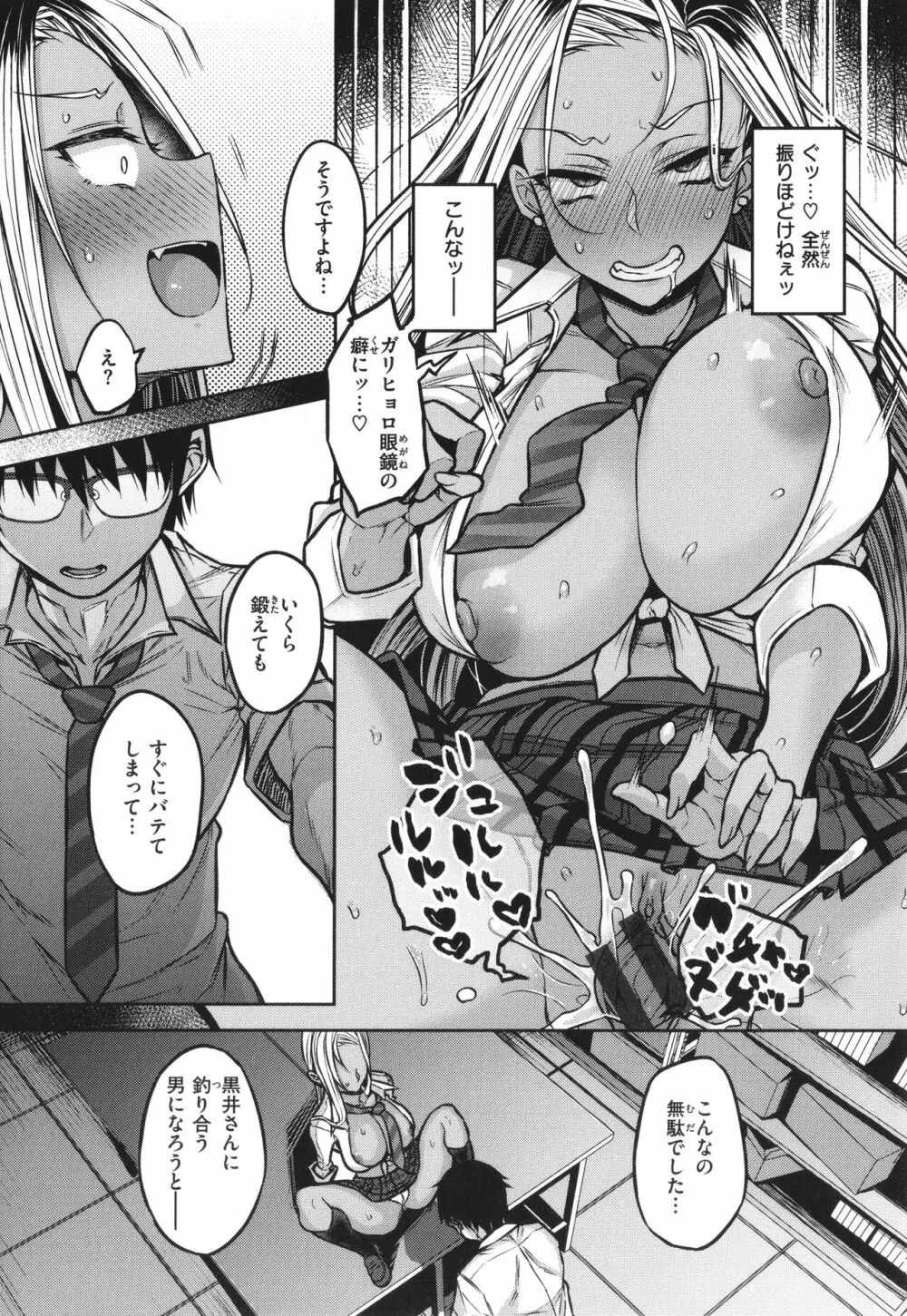 超ちょろすぎっ! + 4Pリーフレット Page.88