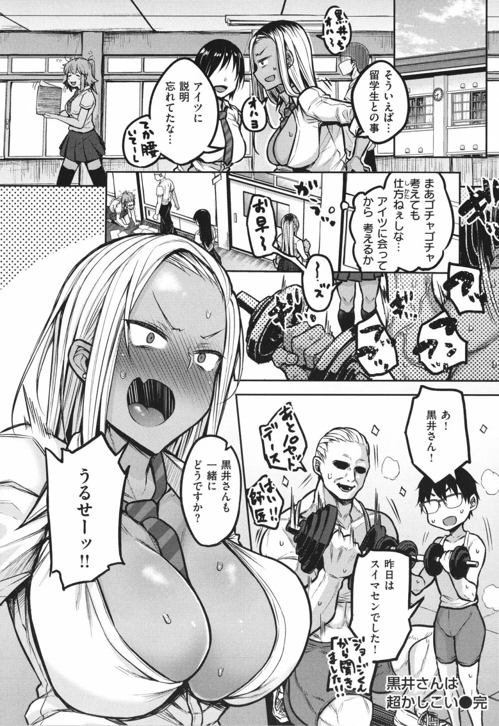 超ちょろすぎっ! + 4Pリーフレット Page.95