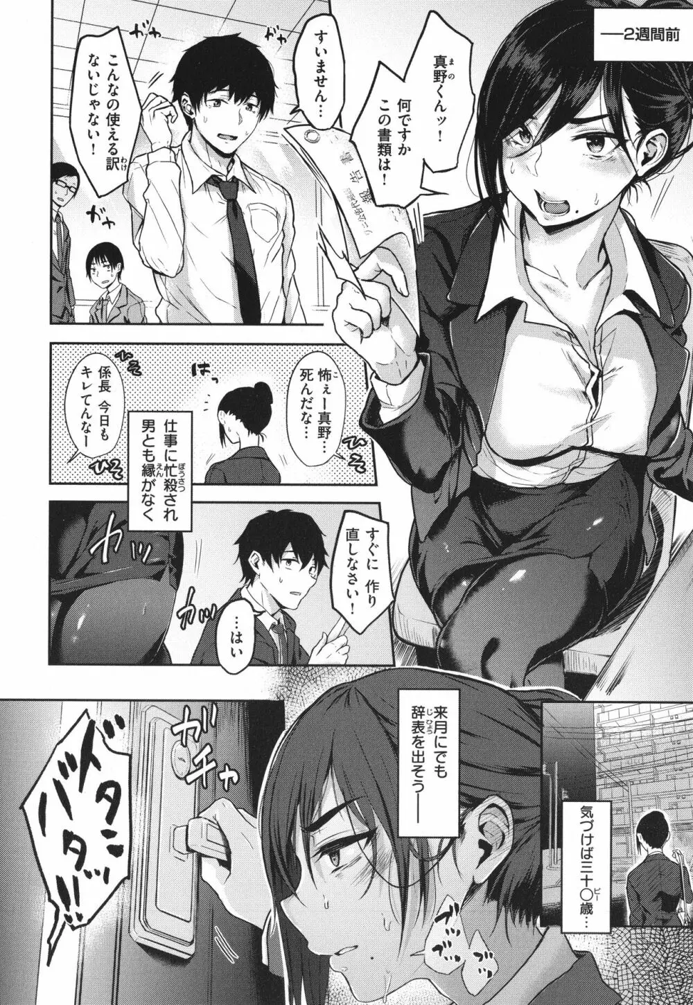 超ちょろすぎっ! + 4Pリーフレット Page.97