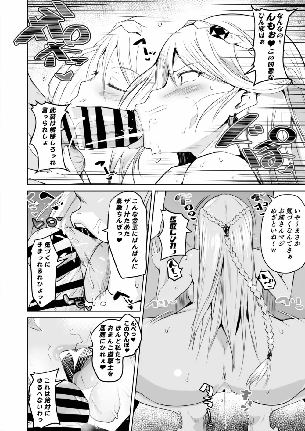 エレイン・フィー催眠漫画 Page.2