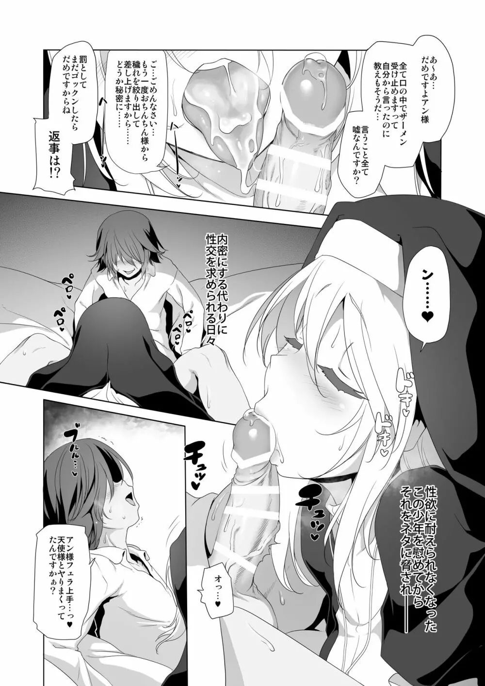 まことに ざんねんですが ぼうけんのしょ7は消えてしまいました。 Page.11