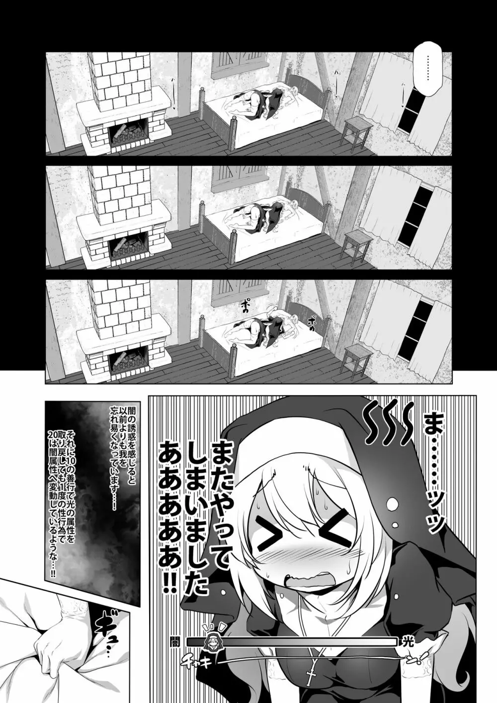 まことに ざんねんですが ぼうけんのしょ7は消えてしまいました。 Page.17