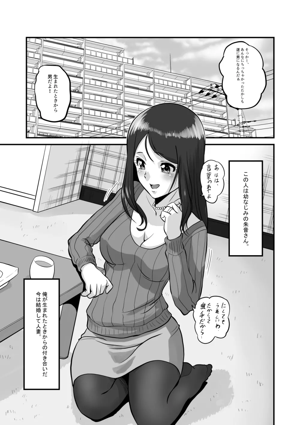 性育若妻 Page.5