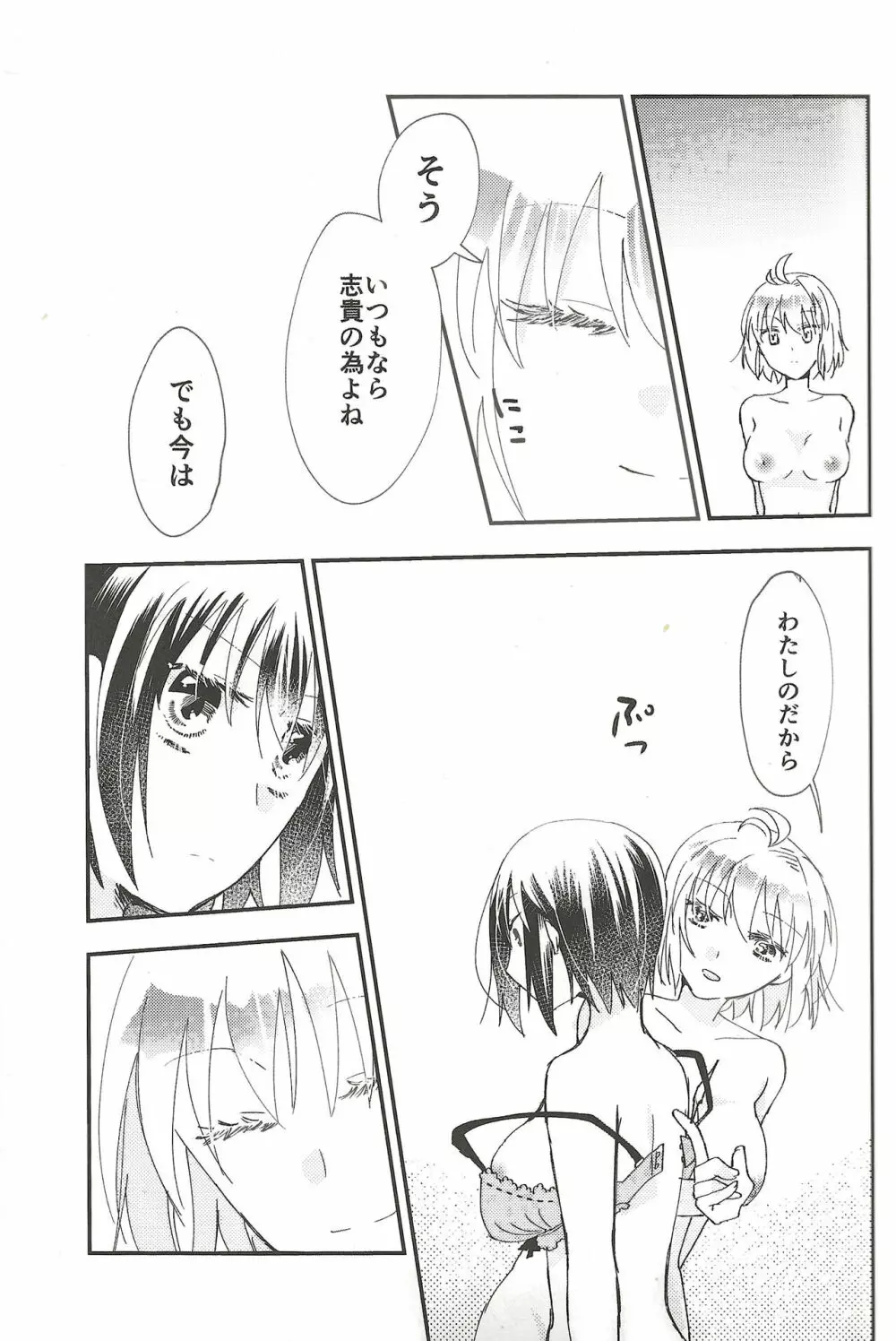 部屋の中身はなんだろな Page.10