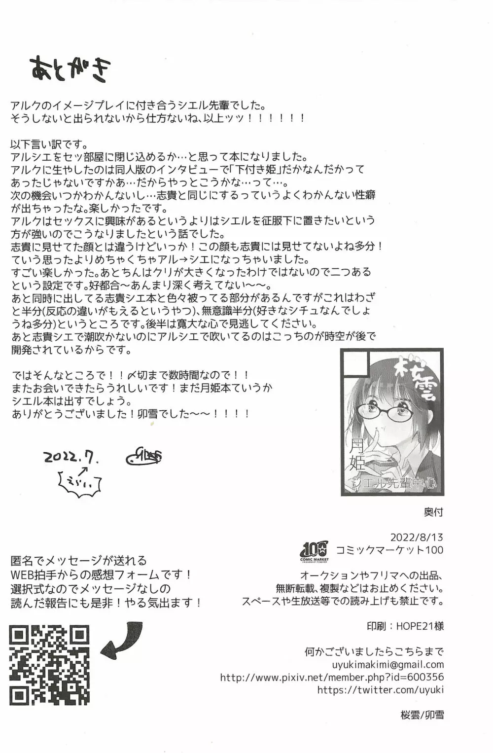 部屋の中身はなんだろな Page.33