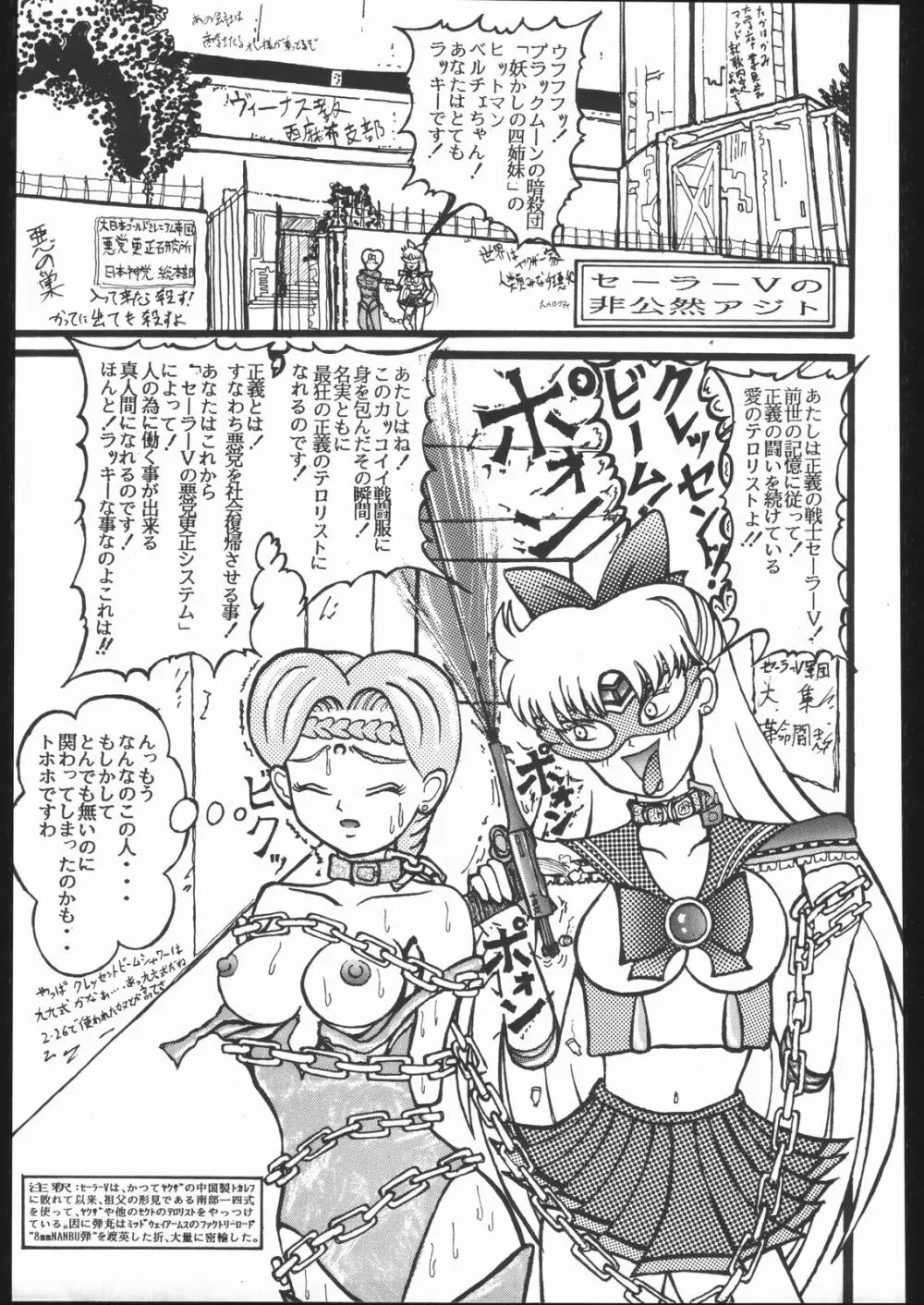 KATZE 7 上巻 Page.120