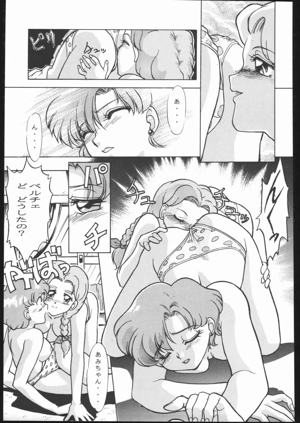 KATZE 7 上巻 Page.28