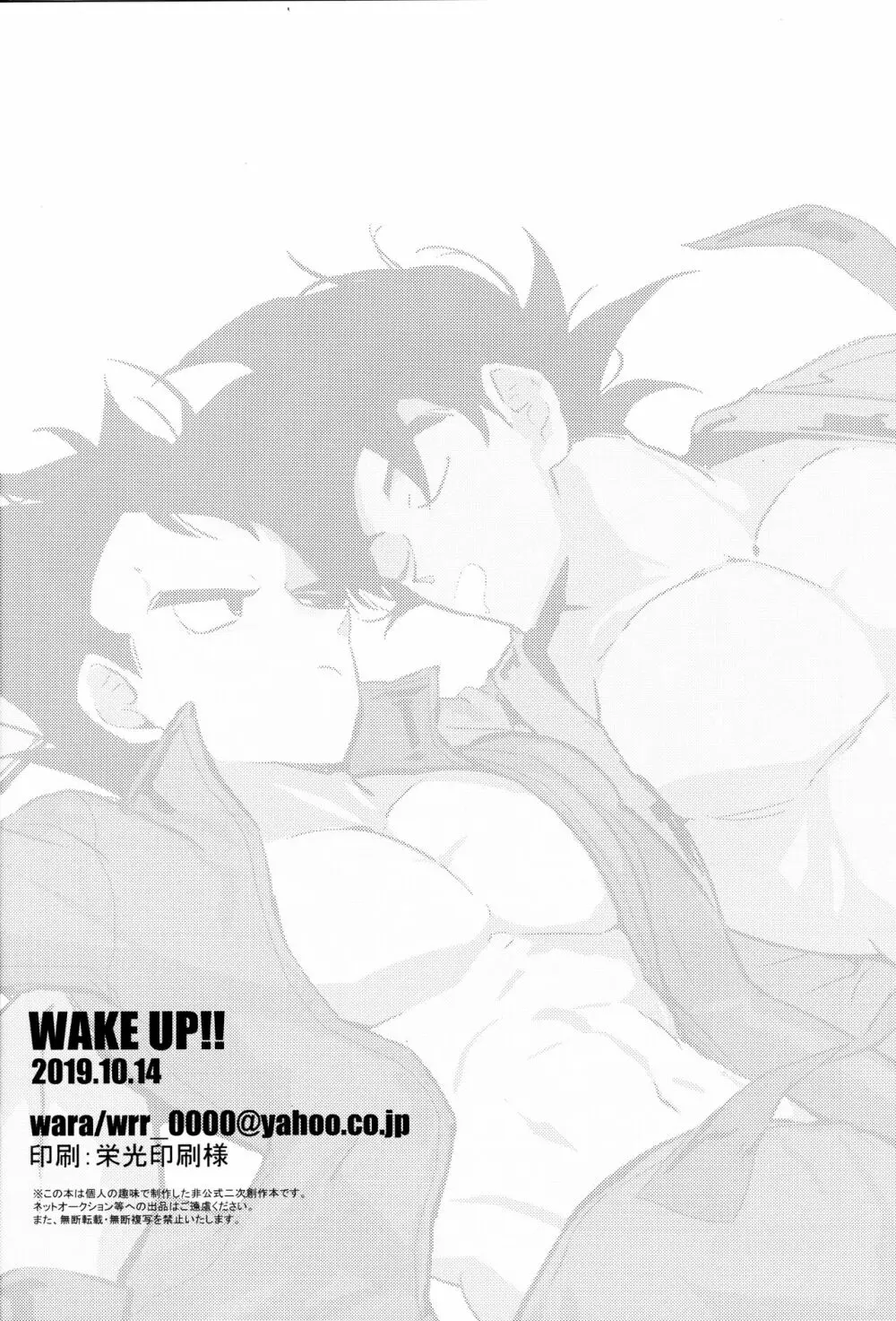 WAKE UP!! Page.31