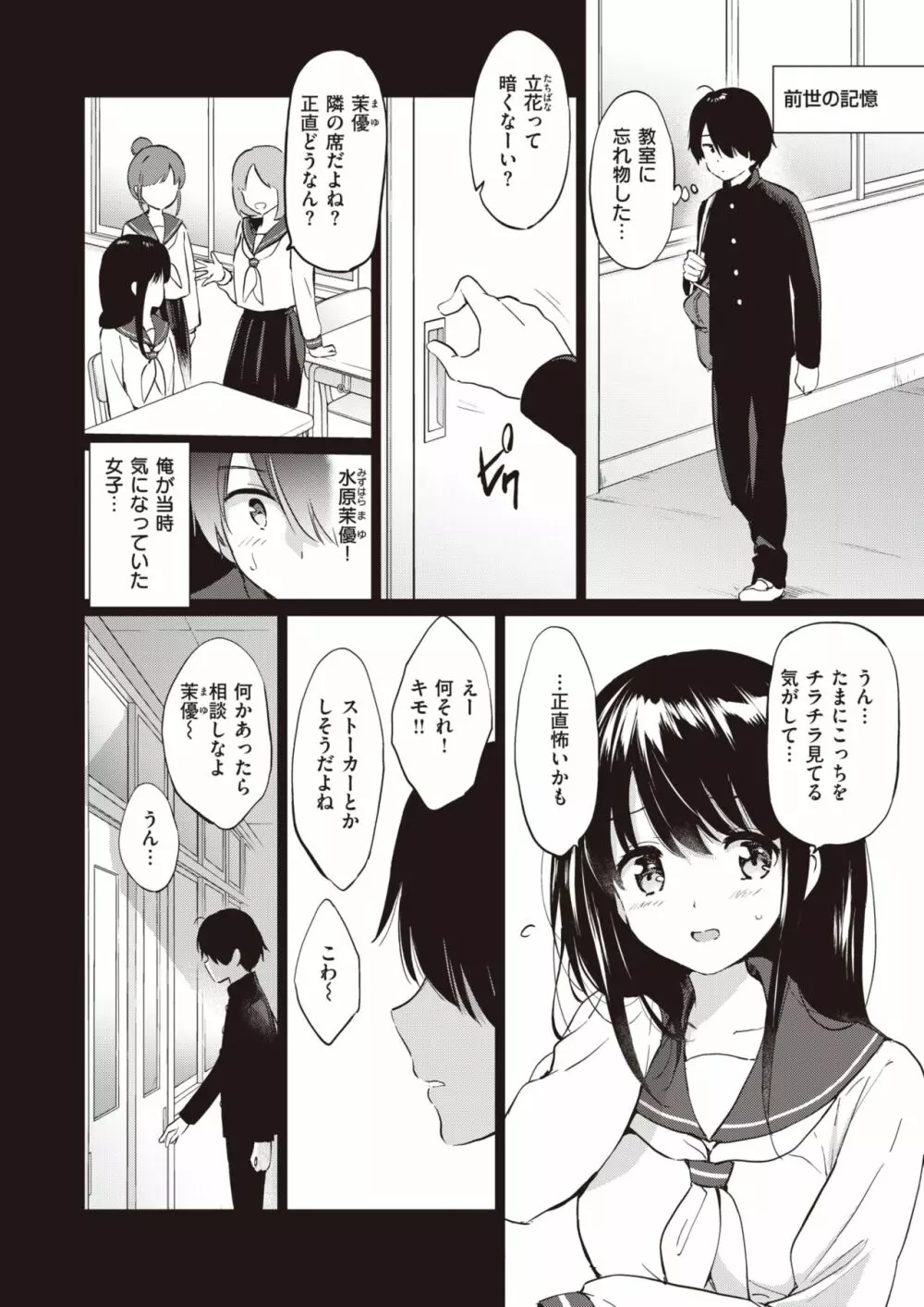 エルフ嫁のいる暮らし 1-2 Page.7