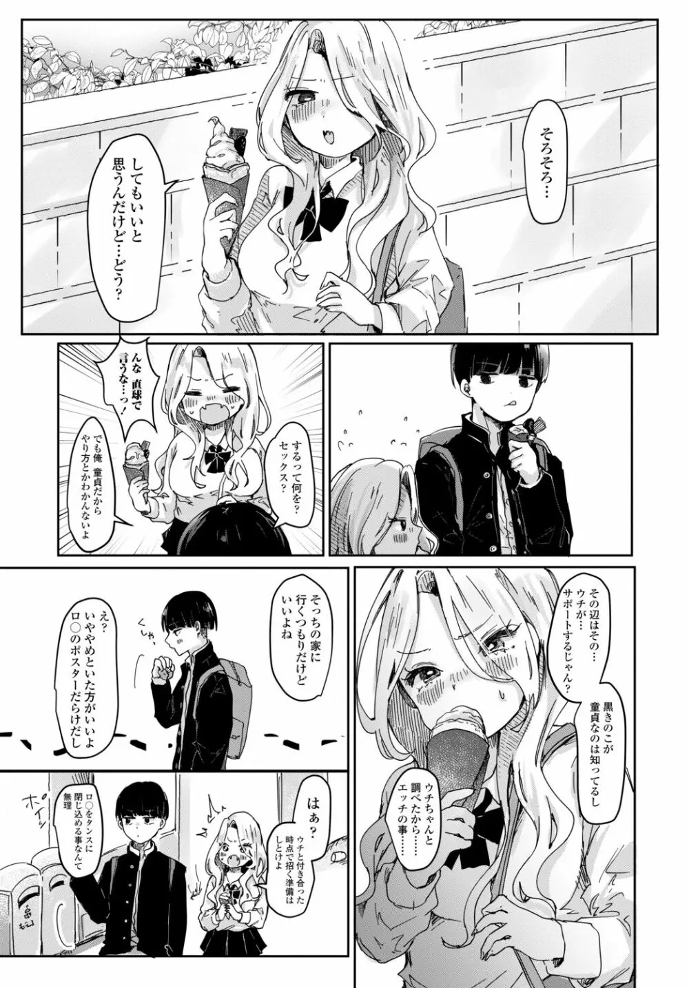 COMIC 艶姫 VOL.002 Page.167