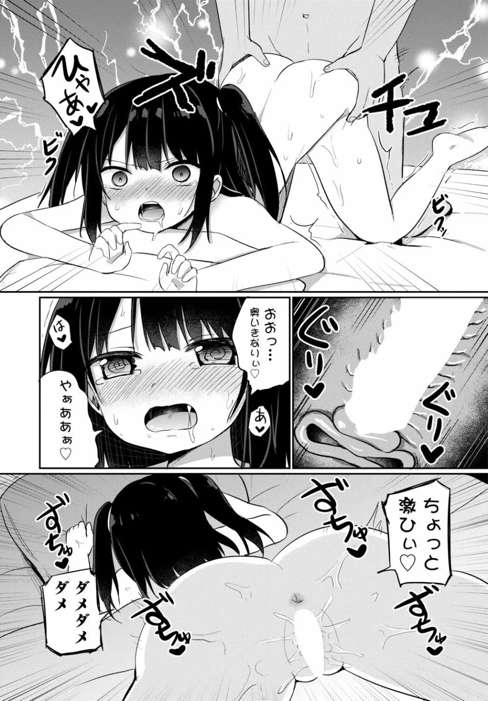 COMIC 艶姫 VOL.002 Page.260