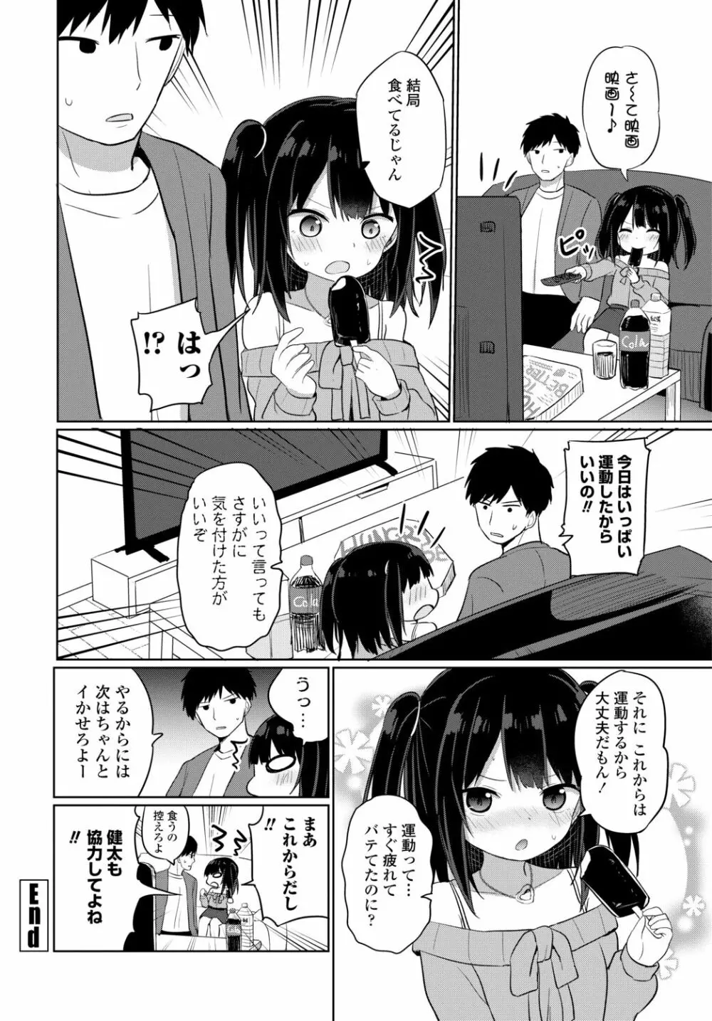 COMIC 艶姫 VOL.002 Page.266