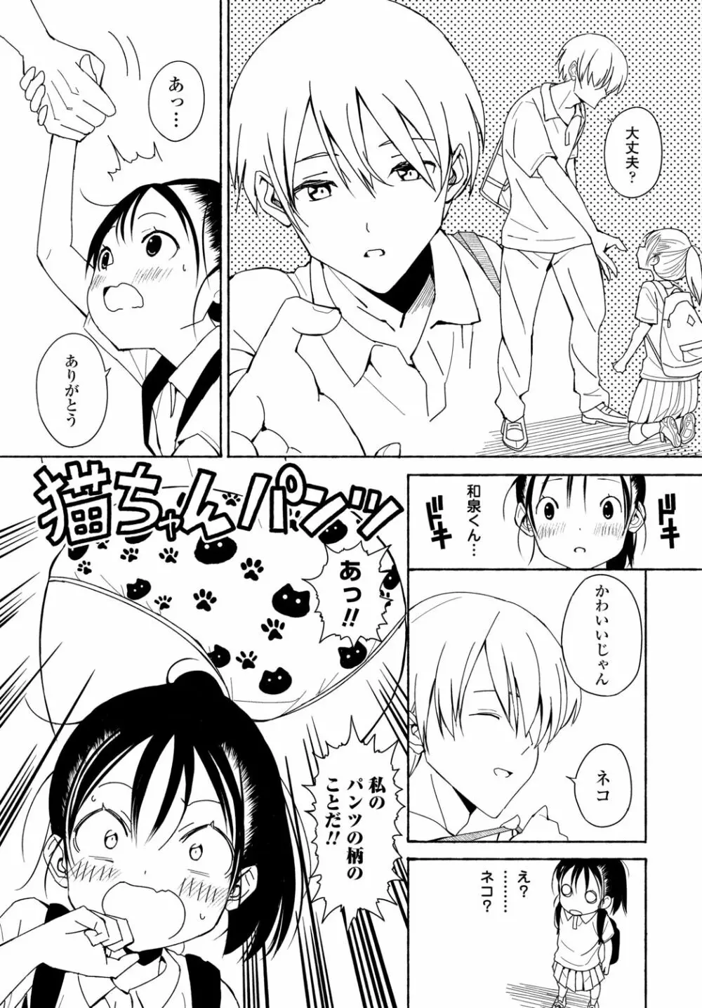 COMIC 艶姫 VOL.002 Page.291