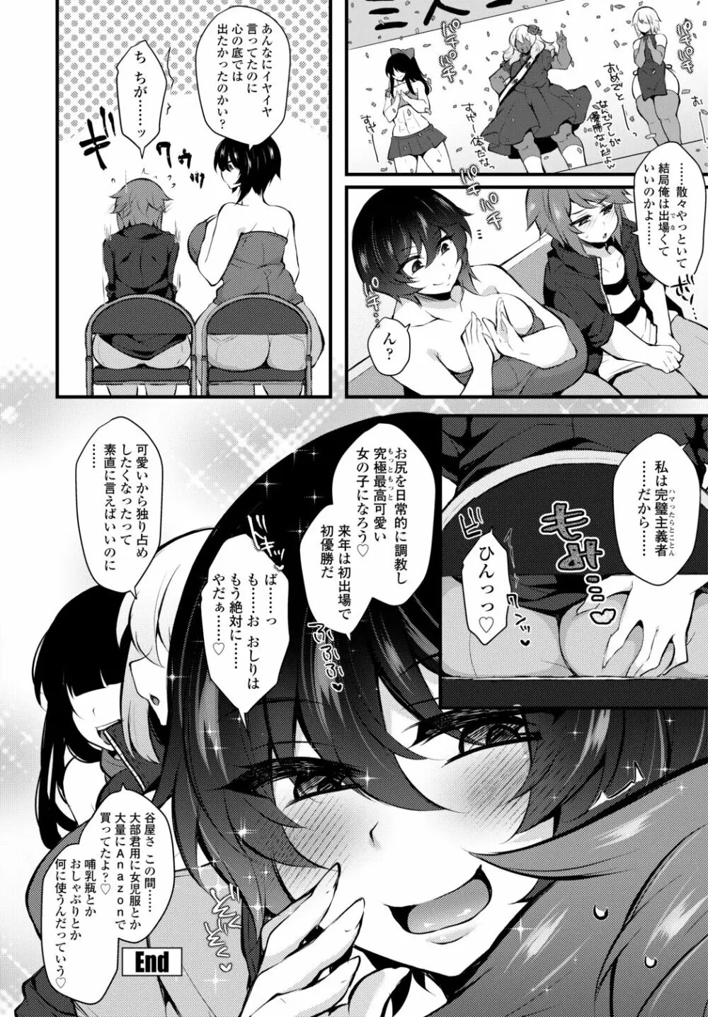 COMIC 艶姫 VOL.002 Page.428