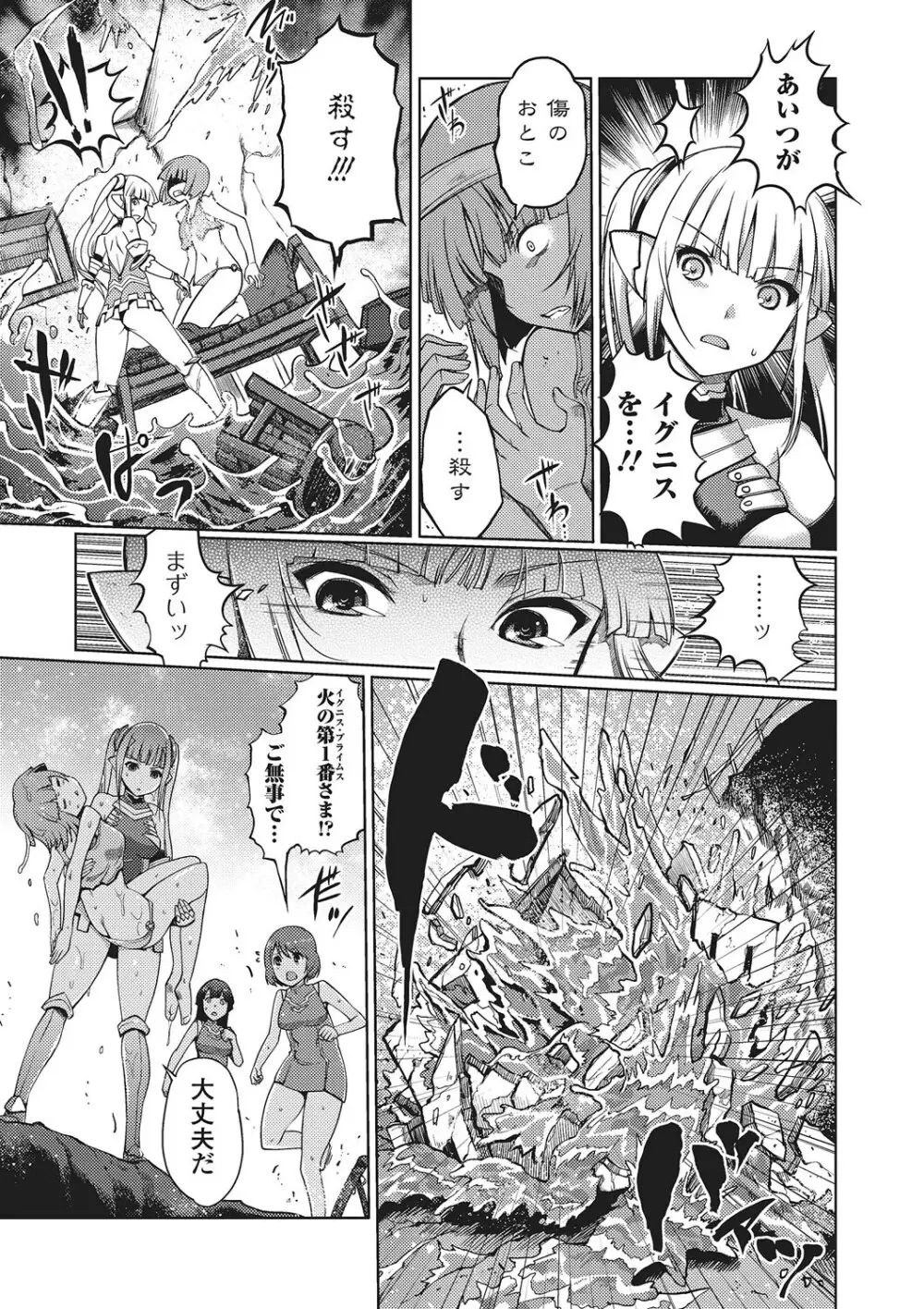 ダークレグナム ~異端幻想~ Page.118