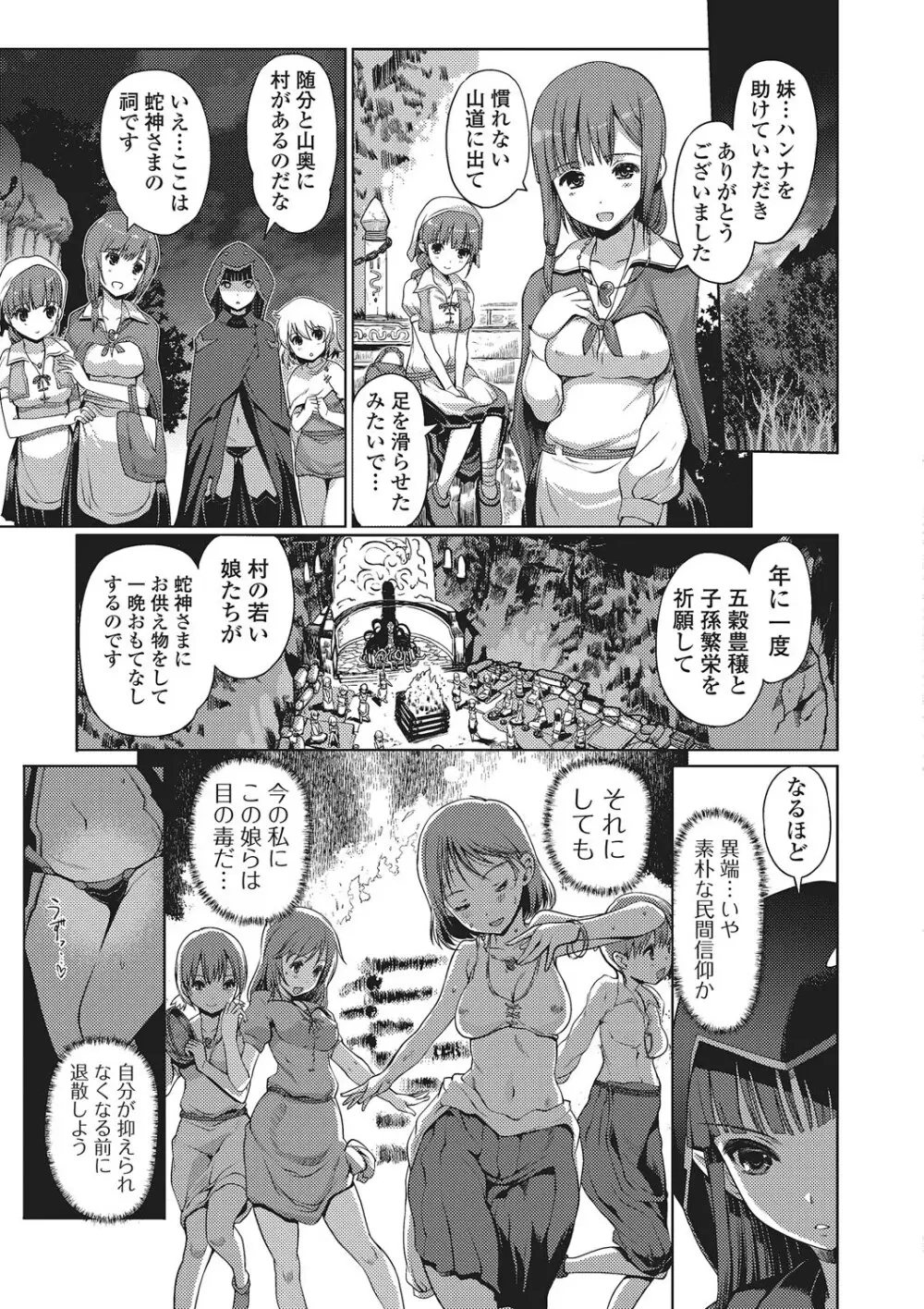 ダークレグナム ~異端幻想~ Page.122