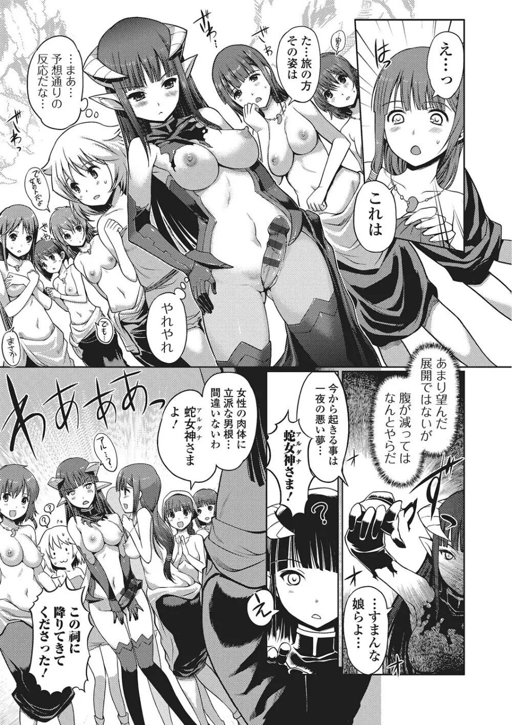 ダークレグナム ~異端幻想~ Page.124