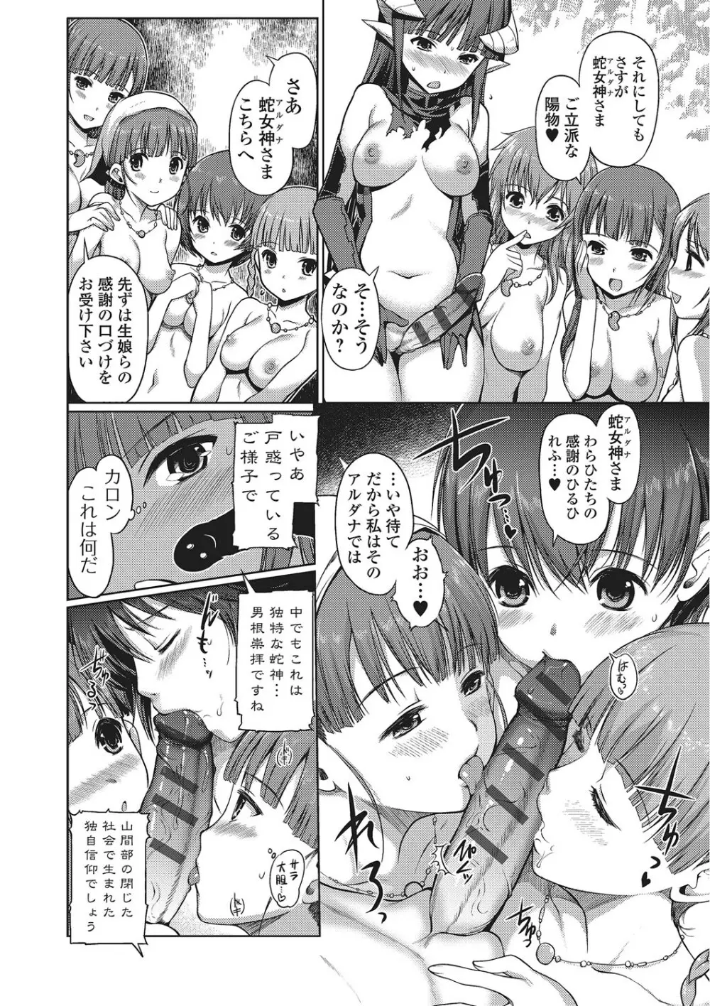 ダークレグナム ~異端幻想~ Page.125