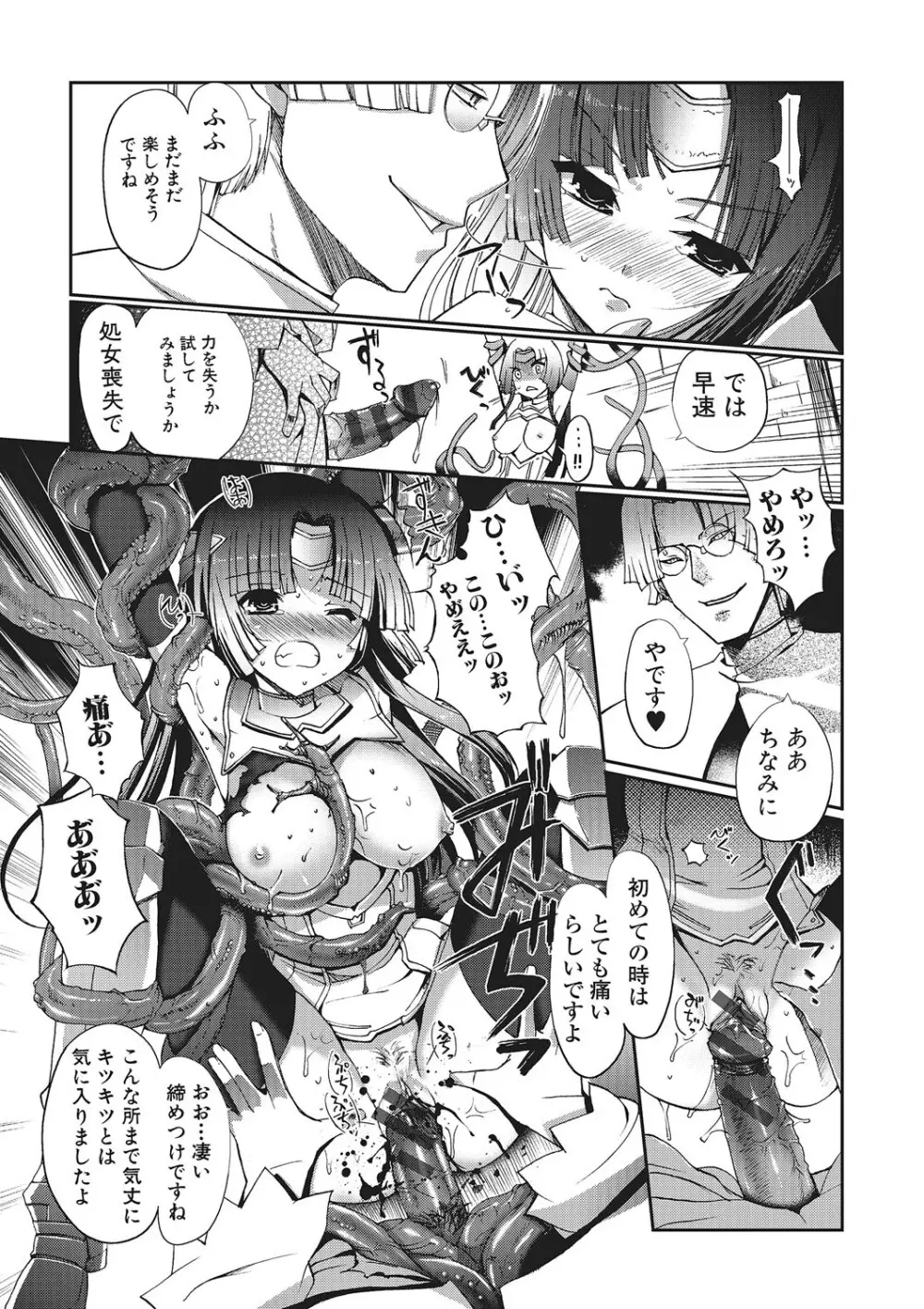 ダークレグナム ~異端幻想~ Page.14