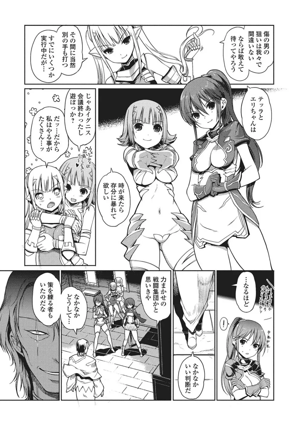 ダークレグナム ~異端幻想~ Page.142
